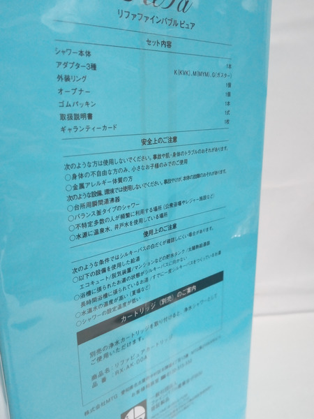 生活雑貨 rifa 4573176159101