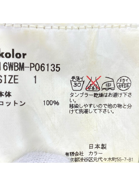 kolor デニム・ジーンズ パッカリングデニム 青