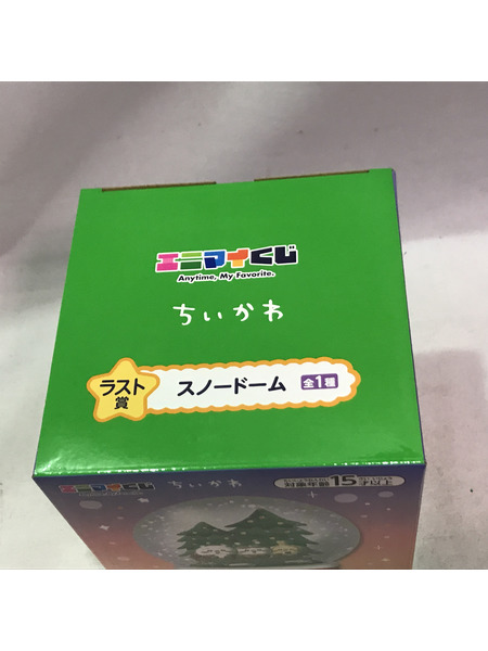 ちいかわ エニマイくじ ラスト賞 スノードーム
