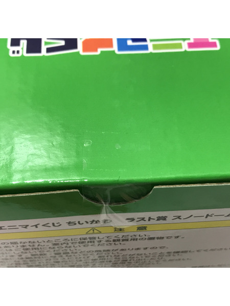 ちいかわ エニマイくじ ラスト賞 スノードーム
