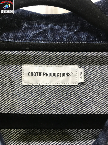 COOTIE デニムジャケット Denim Zip Up Work Jacket (L)