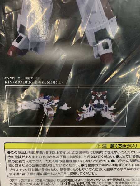 その他グッズ ロボットその他 勇者エクスカイザー トイライズ キングエクスカイザー