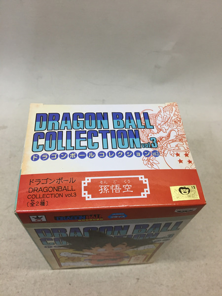 DB 孫悟空 DRAGONBALL COLLECTION vol.3