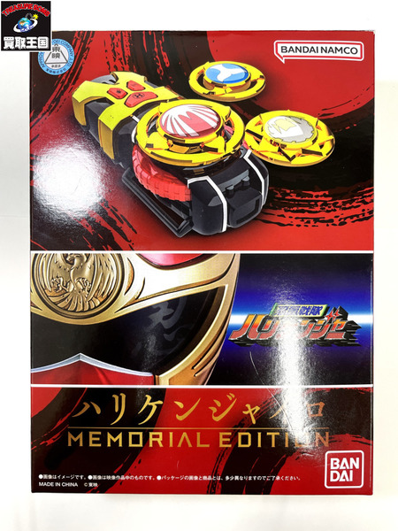 ハリケンジャイロ -MEMORIAL EDITION- 「忍風戦隊ハリケンジャー」 プレミアムバンダイ限定