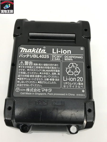  makita 40V2.5Ahバッテリー BL4025