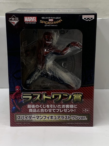 一番くじ スパイダーマン ラストワン賞 スパイダーマンフィギュアラストワンver. 未開封 スパイダーマン ホームカミング Spider-Man Homecoming