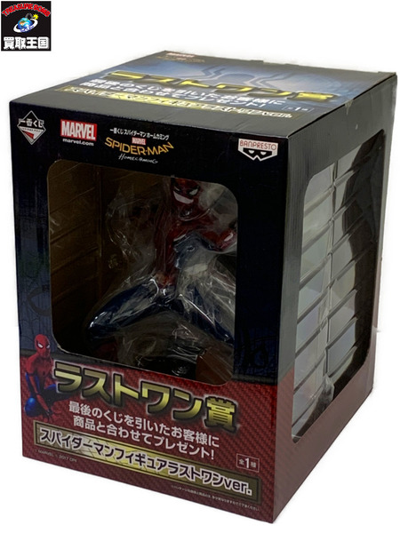 一番くじ スパイダーマン ラストワン賞 スパイダーマンフィギュアラストワンver. 未開封 スパイダーマン ホームカミング Spider-Man Homecoming