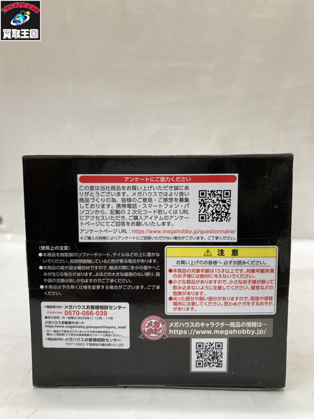 ツイステ るかっぷ フィギュア