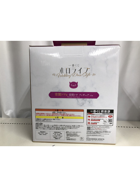 一番くじ Vチューバー 常闇トワ フィギュア[値下]