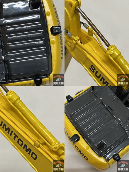 住友建機 1/50 SH200-7