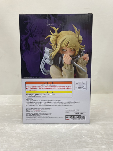 BANDAI  一番くじ ヒロアカ let you down ラストワン賞 トガヒミコ