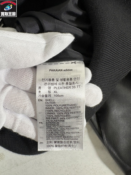 adidas PLEATHER 3STRIPES TRACK TOP XL