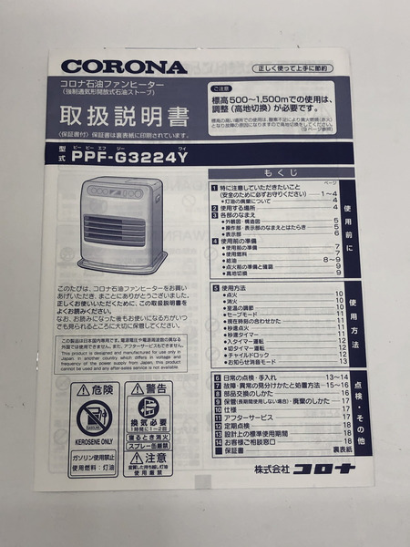 コロナ PPF-G3224Y-W