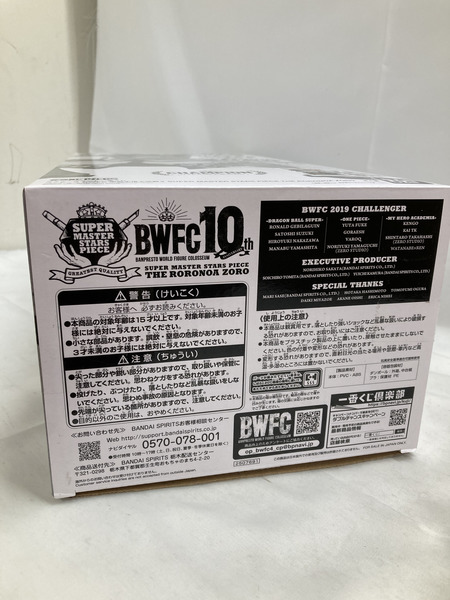 ワンピース BWFC ゾロ A