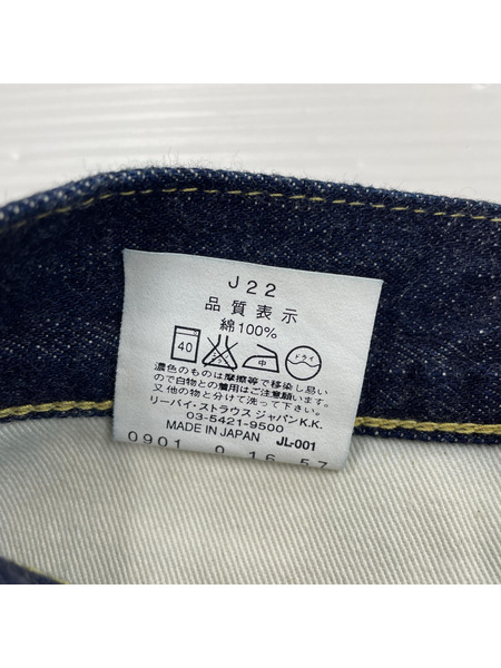 Levi's デニム・ジーンズ 503B 01年 ボタン裏J22 W31L36[値下]