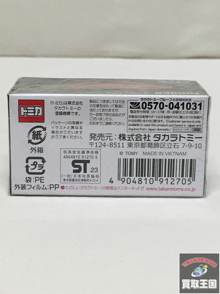 トミカ プレミアム ホンダ NSX Type S 1/62　未開封