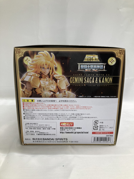 聖闘士聖衣神話EX ジェミニサガ＆カノン ORIGINAL COLOR