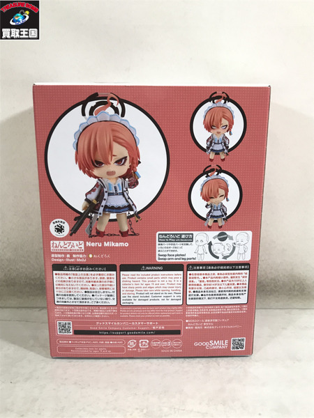 ブルーアーカイブ　ねんどろいど 2699 美甘ネル