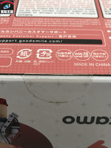 ブルーアーカイブ　ねんどろいど 2699 美甘ネル