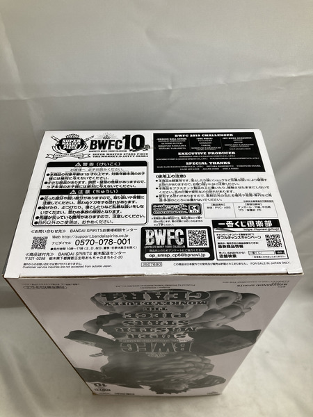 ワンピース BWFC ルフィ ギア４ A
