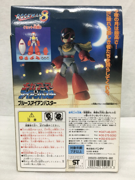 メガアーマー ロックマン8 ブルースアイアンバスター[値下]