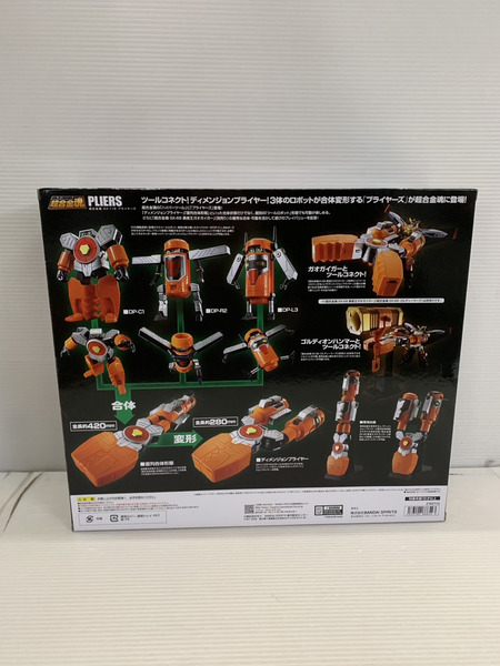 その他グッズ ロボットその他 超合金魂 GX-116 プライヤーズ