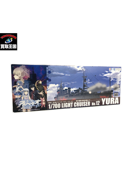 その他グッズ 美少女その他 蒼き鋼のアルペジオ -アルス・ノヴァ- No.12 1/700スケールプラモデル