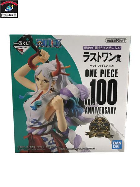 一番くじワンピース vol.100 Anniversary ヤマトフィギュア1点