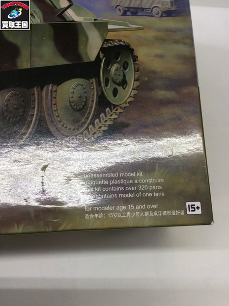 DRAGON 1/35 WW.II ドイツ軍ヘッツァー回収戦車2cm Flak38搭載型