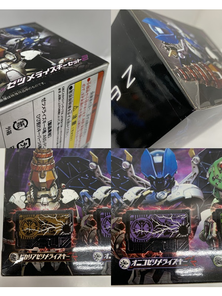 仮面ライダーゼロワン DXゼツメライズキーセット２ 未開封 [値下]