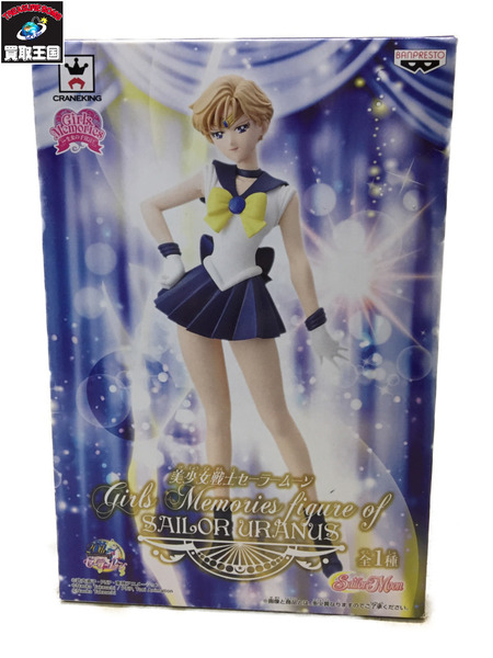 セーラーウラヌス Girls Memories figure of SAILOR URANUS