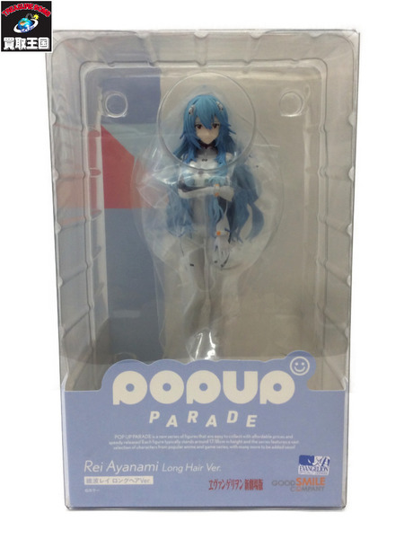 POPUP PARADE 綾波レイロングヘアver.