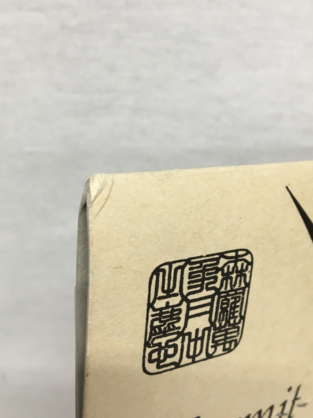 メーカー ウルトラマン キャプテンウルトラ ハック グレー成形