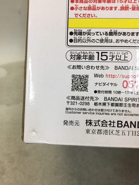 BANDAI  DB 一番くじ E賞 フリーザ(第三形態)