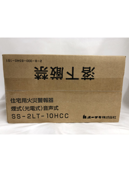 住宅用火災報知器 SS-2LT-10HCC 20個入