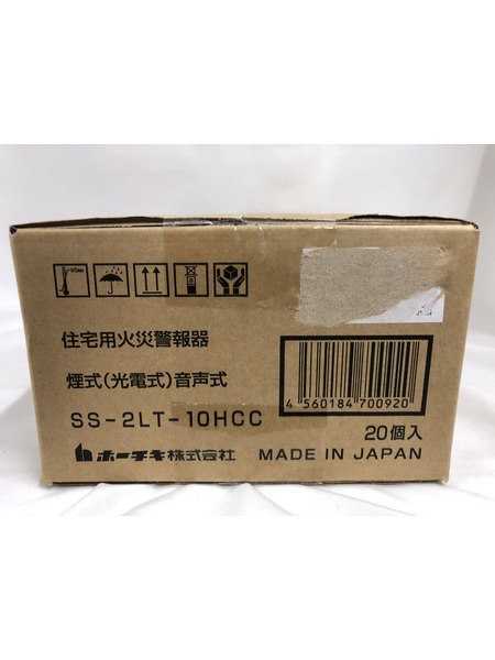 住宅用火災報知器 SS-2LT-10HCC 20個入