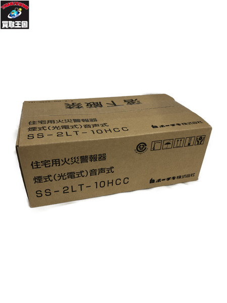 住宅用火災報知器 SS-2LT-10HCC 20個入