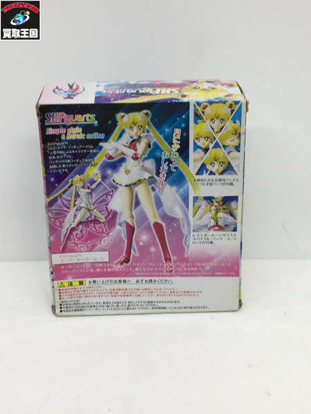 メーカー 美少女その他 S.H.F スーパーセーラームーン