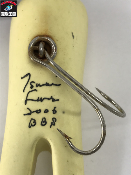 津波ルアーズ　ビートカエル　バ バショー