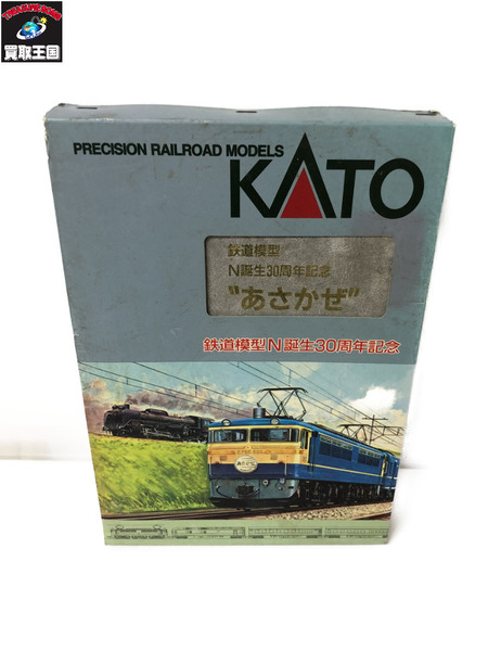 ☆KATO 鉄道模型N誕生30周年記念 あさかぜ [値下]｜商品番号：2100169905449 - 買取王国ONLINESTORE