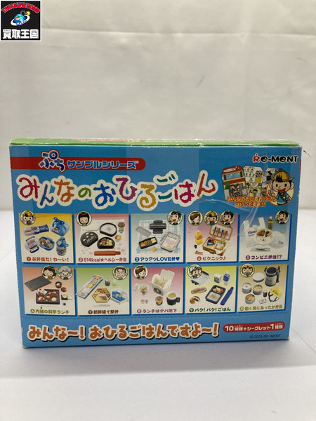 【ミニチュア】リーメント　1.ぷちサンプルシリーズ みんなのおひるごはん BOX