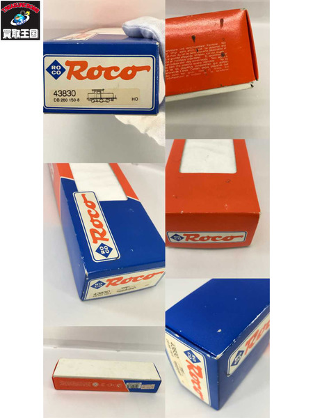 鉄道模型車両 ROCO 43830 DB 260 150-8