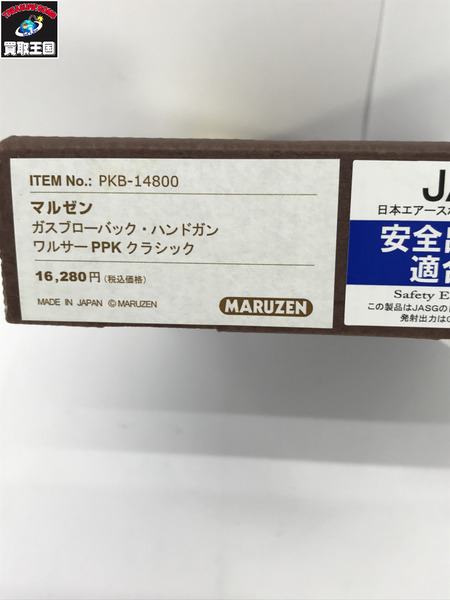 マルゼン ワルサー PPK クラシック