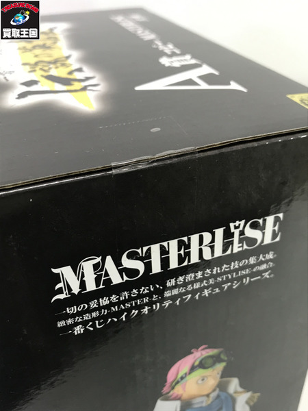 ワンピース 一番くじ A賞コビーMASTERLISE