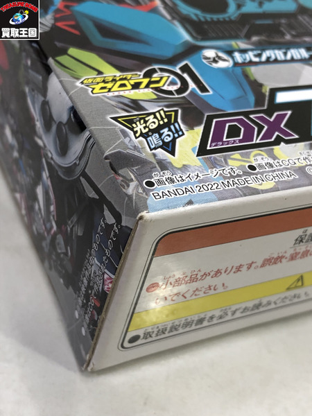 DXプログライズキーセット03 仮面ライダーゼロワン 