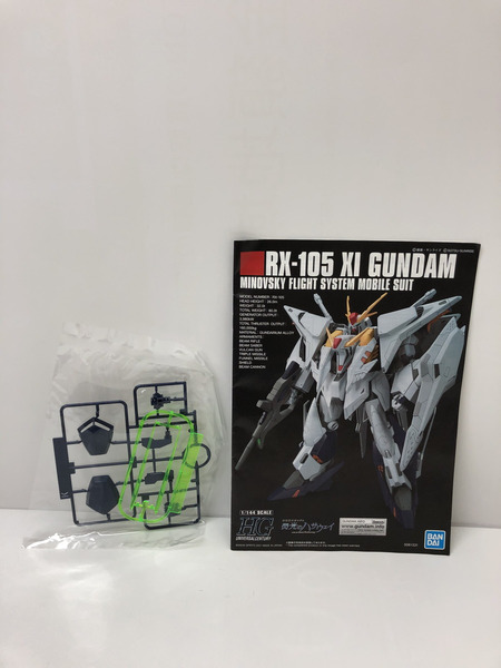 HG 1/144 クスィーガンダム[値下]