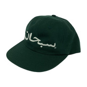 Supreme Arabic Logo Camp Cap