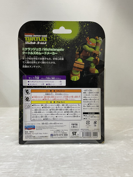 ティーンエイジ ミュータントタートルズ フィギュアコレクション[値下]