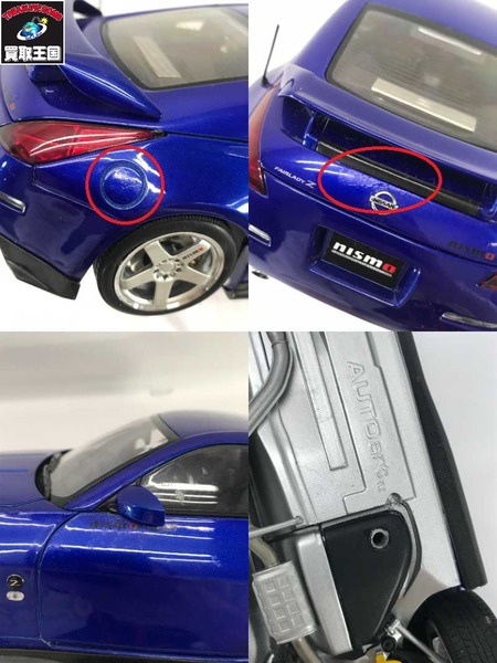 AUTOart 1/18 フェアレディZ　S-tune　※要確認