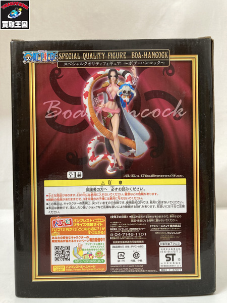 OP ボア・ハンコック SQ スペシャルクオリティフィギュア[値下]